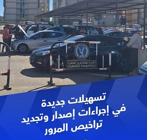 تراخيص السيارات