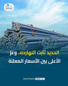 حديد عز