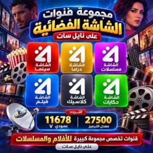 قناة الشاشة دراما