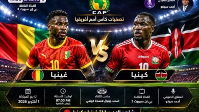 مباراة غينيا وكينيا
