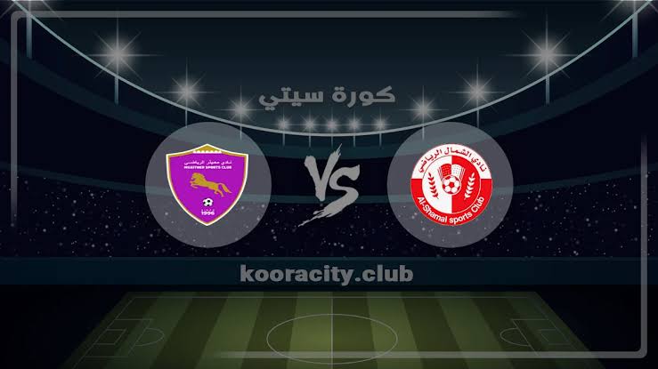 مباراة الشمال ومعيذر