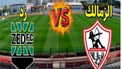 الزمالك وزد