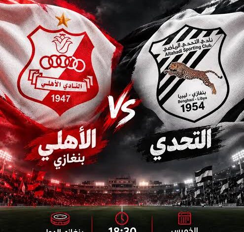 مباراة التحدي وبنغازي الجديدة
