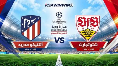 شتوتجارت ضد أتلتيكو مدريد