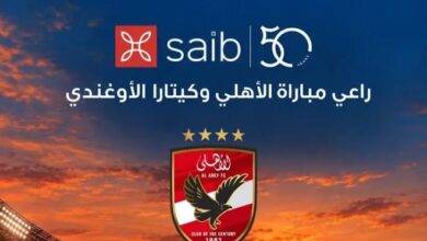 الأهلي وكيتارا الأوغندي