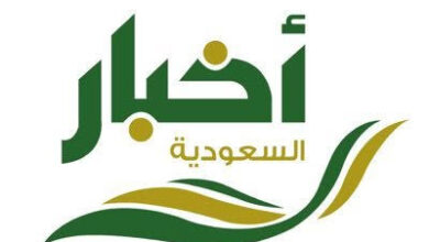 أخبار السعودية