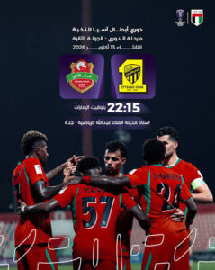 مباراة الاتحاد وشباب الأهلي في دوري أبطال آسيا للنخبة