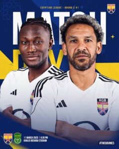 مباراة الاتحاد السكندري والجونة