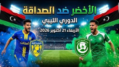 مباراة الأخضر والصداقة